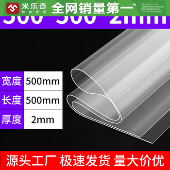 Mileqi white silicone mat for industrial assembly lines, special non-slip mat, floor countertop safety protective mat, insulating protective gasket 2mm thick-500mm*500mm