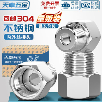 Tianzhuo hardware 304 stainless steel internal and external wire connector pressure gauge connector internal and external wire conversion head 1/8 1/4 3/8 1/2 1 minute 1 inch inside and outside (8 minutes) 1 piece