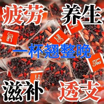 Huasetang liver-tonifying, kidney-tonifying, qi-blood tea, leek seeds and wolfberry combination tea bag, fried leek seeds, soaked in water, 30 bags, too many manual tasks