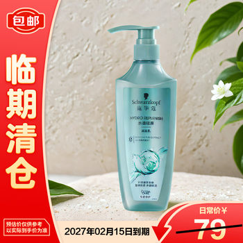 Schwarzkopf oil control and invigorating silicone-free conditioner 400ml long-lasting oil control, pure oil and anti-dandruff, final clearance