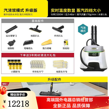 Karcher german kach high-temperature steam cleaner mop kitchen household high-pressure cleaning machine multi-function all-in-one machine sc5d sc5d upgraded version standard version + carpet frame*1
