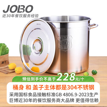 Jobo commercial soup bucket 304 stainless steel bucket 35cm oil, water, rice and noodle storage bucket with lid, luxury sanded and thickened type