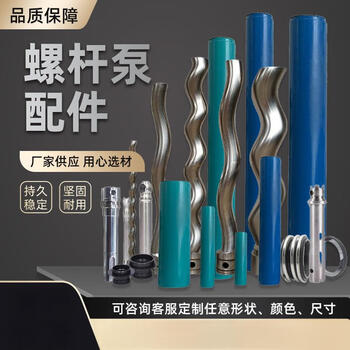 Slater screw pump intermediate shaft g105-2.3-01 1 piece