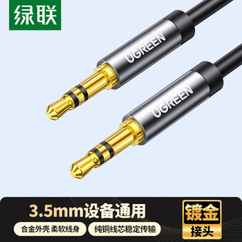 Greenlink aux audio cable 3.5mm male to male car audio connection cable laptop mobile phone headset headset audio box car conversion pair recording cable 2 meters 10735