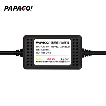 Papago! driving recorder low voltage protection parking monitoring step-down cable type-c black