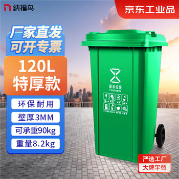 Nafunia outdoor trash can extra thick 120l commercial plastic sanitation trash can with cover wheel industrial community property flip-top peel box green
