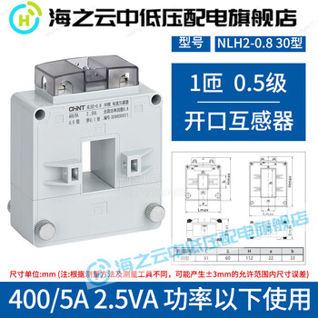 Open type current transformer open and close buckle square hole copper bar and aluminum bar dpdbbh 30 type 400/5a 0.5 level