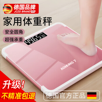 Jczs german weight scale body fat scale weighing electronic scale household small dedicated intelligent accurate body weight pearl white - newly upgraded 18plus type-c rechargeable model