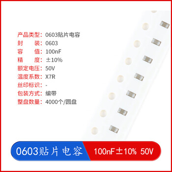Yourcee0603 chip capacitor series 10pf22pf100pf470pf1nf2.2nf10nf100nf1uf10uf 100nf_ 10%_50v_x7r 200 pieces