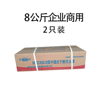 Portable dry powder fire extinguisher 8 kg ammonium phosphate salt warehouse industrial and mining enterprise factory fire fighting equipment 8 kg dry powder fire extinguisher 2 pack (send inspection card)