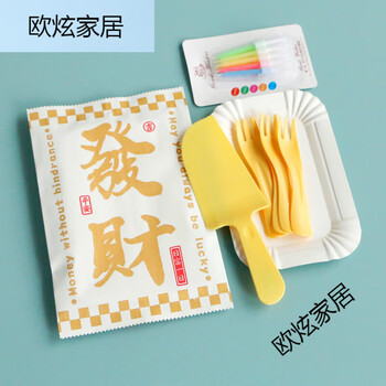 Feidiansen paper bag birthday paper plate fork and plate set cheese-shaped cloud dinner plate, long 5 plates wavy fork + waxy yellow 100 sets