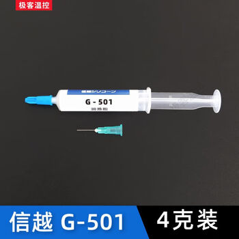 Shinyue g501 fan grease lubricant notebook graphics card desktop cooling fan bearing white grease 4g pack free needle