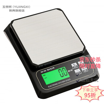Yujingxi (yujingxi) german imported high-quality high-precision household kitchen electronic scale for baking medicinal materials and submersible grade stainless steel liquid chinese charging model 5kg_0.1g usb charging cable