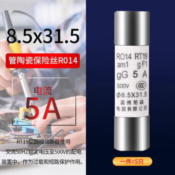 Zave fuse ceramic fuse tube r014 8.5*31.5 5a (5 pieces)