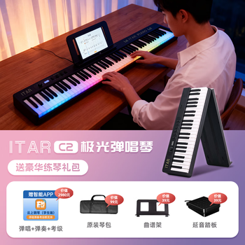 Itar/itar aurora c2 automatic electronic piano 88 keys for adults and children, foldable for beginners, black + piano bag + free app for life