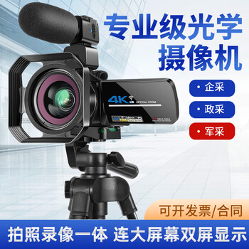Jiangyou optical zoom camera digital hd professional handheld dv photography video 4k camera small wedding travel home conference vlog infrared night vision video recording optical zoom (supports dual screen simultaneous display) 128g + external microphone + large bracket + lens hood + battery 2 + charge + standard = set of three