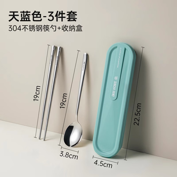 Double gun (suncha) double gun 316l stainless steel chopsticks and spoon sets for one person portable box storage box tableware elementary school set 3-piece sky blue chopsticks and spoon box 304 stainless steel