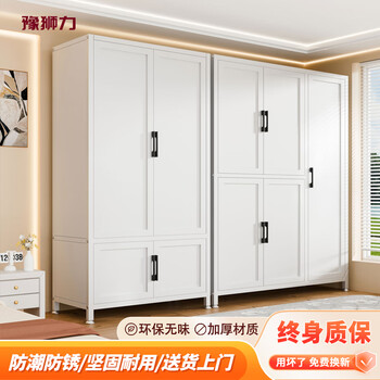 Yushili steel wardrobe home bedroom combination storage cabinet rental room simple storage cabinet formaldehyde-free children's baby wardrobe pressed five doors - height 185* width 120cm