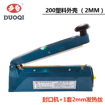 Yusen yiduoqi 300 hand-pressed plastic machine aluminum foil sealing machine case sealing machine packaging bag sealing and cutting heat sealing metal food 200 plastic shell-1 set of consumables 1