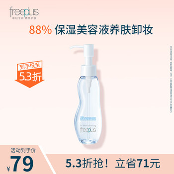Freeplus purifying cleansing oil 100ml mild eye and lip makeup remover water sensitive skin deep cleansing purifying cleansing oil 100ml