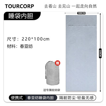 Tourcorp outdoor travel sleeping bag liner for adults on business trips, ultra-light portable sheets, hotel liner for dust collection, gray large size sleeping bag liner (machine washable)