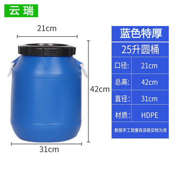 Yunrui extra thick plastic drum thickened waste liquid barrel laboratory collection chemical barrel square barrel square barrel fermentation sealed kitchen swill plastic barrel acid and alkali resistant industrial barrel 25l extra thick acid and alkali resistant blue 1.4