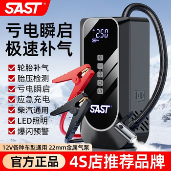 Sast car emergency starting power supply, blower and air pump all-in-one machine, multi-functional power bank, mobile car battery, outdoor rescue fire starter, second start, power and air pump all-in-one machine