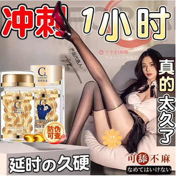 Xiongyanba aisimeng xiongba bull oyster imported from the united states men's sexual enhancement flagship store body care set 1 bottle trial pack