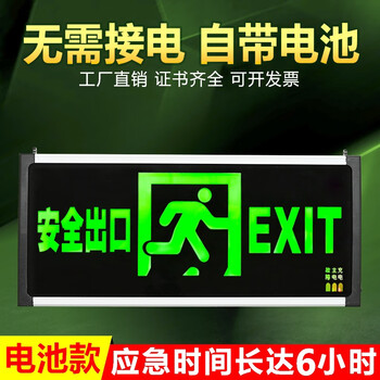 Rechargeable safety exit sign with battery fire emergency evacuation sign light does not need to be connected to the power supply. the following are both rechargeable and plug-in models (self-contained)