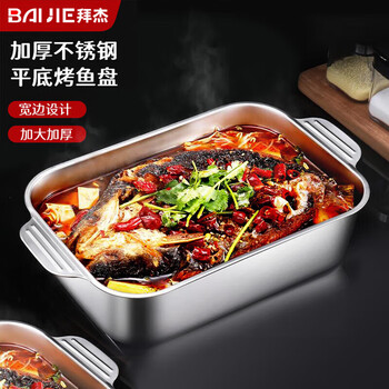 Baijie stainless steel plate square plate deepened square plate dinner plate steamed grilled fish oven grilled fish plate snack plate barbecue plate 40cm large deepened stainless steel square plate 32*19*7