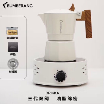 Boomerang bumberang double valve moka pot ceramic liner home camping coffee pot set 60ml pearl white 60ml