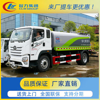 Cheng liwei dongfeng large greening spray truck municipal sanitation road sprinkler truck construction site engineering special dust reduction truck fog cannon truck vehicle deposit