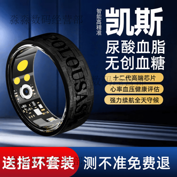 Case smart ring ecg blood sugar 25-year-old ecg smart ring non-invasively measures blood sugar, blood pressure, sleep blood oxygen, uric acid and blood lipids, 12th generation chip, 24-hour automatic monitoring of blood pressure/blood sugar, no. 9 (diameter 19, finger circumference 59)