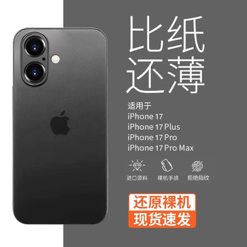 Ekakashop germany suitable for apple 17 mobile phone case iphone17 protective cover ultra-thin anti-fall shell frosted heat dissipation non-stick fingerprint lens all-inclusive protective case translucent black ultra-thin anti-fall丨bare metal feel