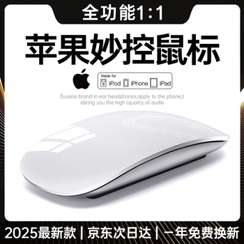 Zokd 2025 new top configuration, suitable for apple ipad wireless bluetooth office silent magic mouse, third generation macbook computer tablet air/ipad rechargeable, original full-featured single mouse classic white
