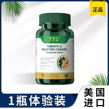 Ttu american lycopene green fruit zinc and selenium complex tablets for middle-aged and elderly healthy conditioning and nourishing body 2 bottles