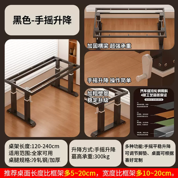 Yusenyi hand-crank lift table leg table frame manual study desk four-column bracket computer table bedroom desk black upgraded four-column coffee table (hand-crank lift 5372) 106x100x0cm