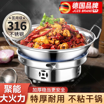Jczs german griddle pot 316 food grade commercial alcohol stove hotel alcohol stove small hot pot special stainless steel for 2-3 people (with cover) 316 steel griddle 10 inches + energy-concentrated alcohol stove