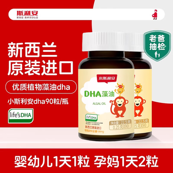 Silian little silian dha infants and young children pregnant women dha algae oil soft capsules 0-6 months and above 90 capsules bottle 90 capsules * 2 bottles anti-counterfeiting checkable