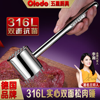 Orado meat hammer 316 stainless steel meat loosening hammer double-sided meat hammer steak household pork chop tenderizer hammer tendon breaking hammer antibacterial 316l 19 spikes + 24 convex nails