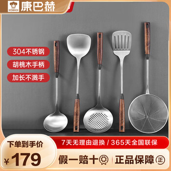 Konbach 304 stainless steel spatula five-piece set cooking spatula soup spoon colander walnut handle cooking spatula set 304 stainless steel spatula five-piece set