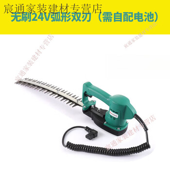 Kaosen curved electric hedge trimmer rechargeable hedge cutter ball type one-handed hedge trimmer handheld trimmer tea tree pruning shear brushless 24v scimitar double blade (requires own battery)