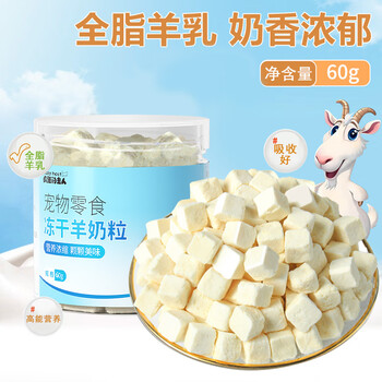 Crazy owner cat snacks freeze-dried goat milk cheese 60g for puppies, pet nutrition, calcium supplement, fattening, hair and gills mixed food supplies