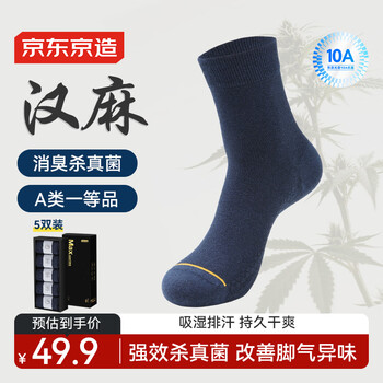 Made in tokyo, hemp giant deodorant men's mid-calf socks to prevent athlete's foot, antibacterial casual autumn cotton socks, 5 pairs