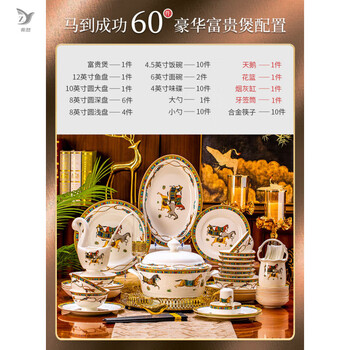Zhaoran 2025 new european-style dishware set for home nordic scenery dezhen bone china tableware housewarming gift, great gift, immediate success, luxurious and rich pot (microwave washable, 60 pieces)