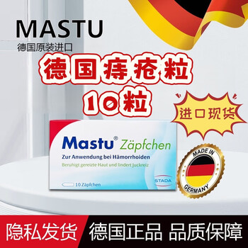 Mastu german original suppository hemorrhoid root i internal and external mixed hemorrhoids mastu zapfchen suppository care mastu zapfchen suppository granules * 1 box total 10 tablets