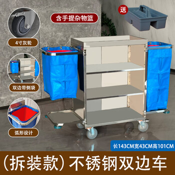 Stainless steel linen cart hotel multifunctional cleaning cart cleaning cart guest room work trolley room service cart with small side pockets long and short bag double-sided cart + 4-inch silent brake wheel