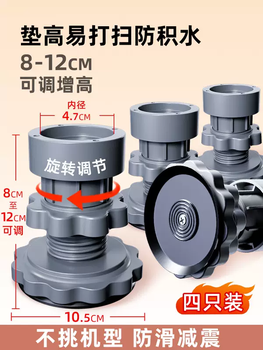 Yusenyi washing machine base anti-slip foot mat bracket special anti-shake universal refrigerator mat shock-proof rack roller movement justable (812cm adjustable) easy cleaning anti-water accumulation 4 pack gray 812 layers