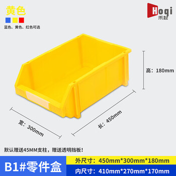 Heqi thickened oblique parts box hardware tool screw storage box plastic component material box combined parts box b1# yellow thickened 450*300*180mm