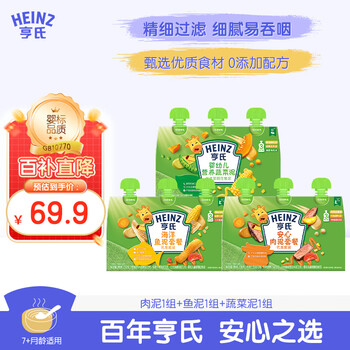 Heinz nutrient packed meat + fish + vegetable puree 72g*3 bags 3 packs 7 months+